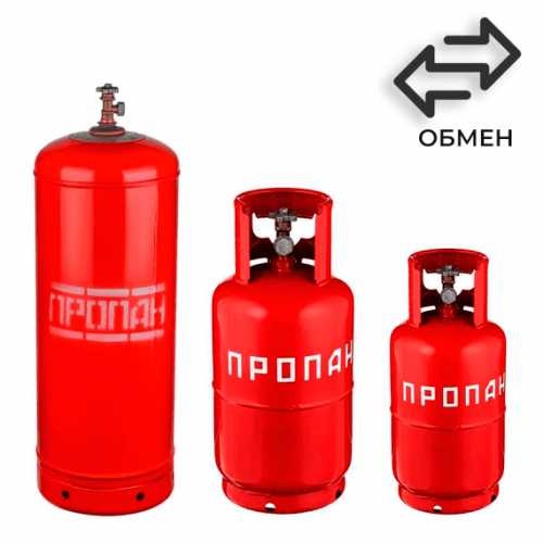 Обмен пропановых баллонов в Коптево Обмен пропановых баллонов в Коптево